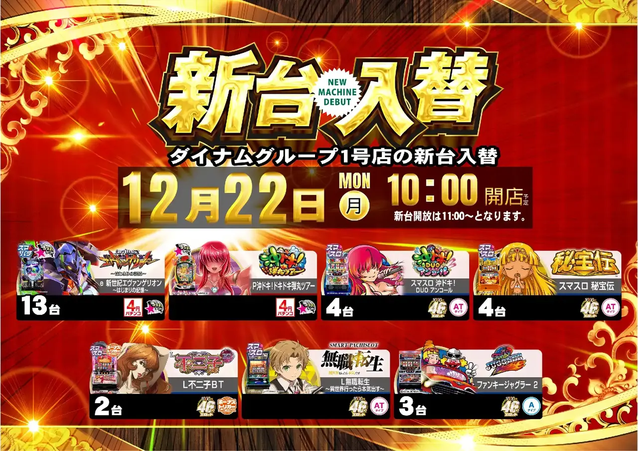 1223%e6%b1%8e%e7%94%a8%e3%82%88%e3%81%93pstaz