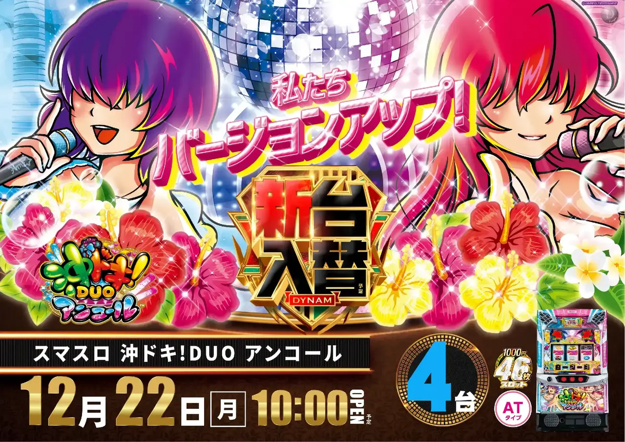 1223%e6%b2%96%e3%83%89%e3%82%ad%e3%82%88%e3%81%93pstaz