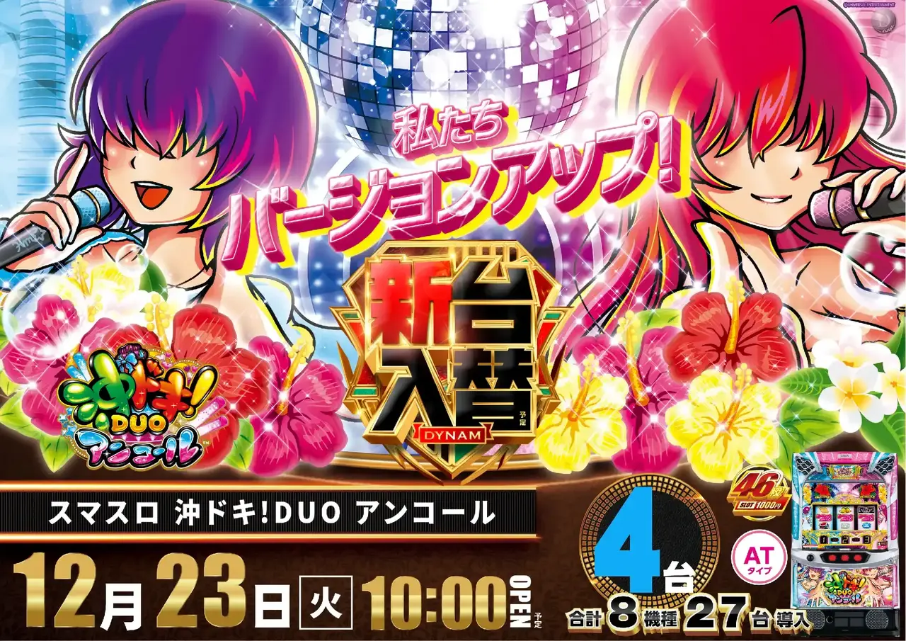 1223%e6%b2%96%e3%83%89%e3%82%ad%e3%82%88%e3%81%93pstaz