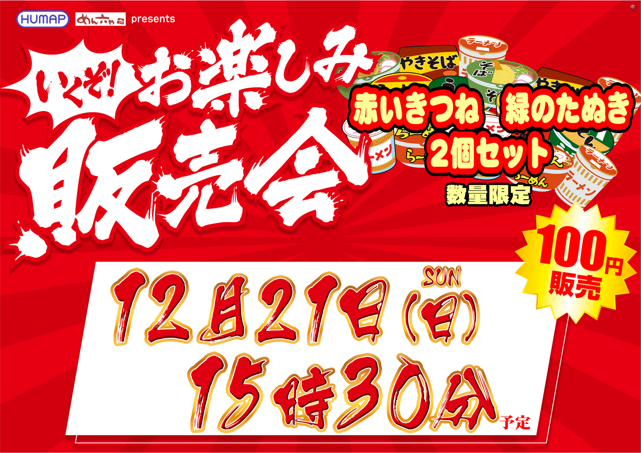 %e8%b2%a9%e5%a3%b2%e4%bc%9a1530%e6%a8%aa