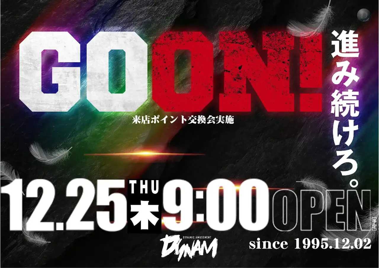 1225_pst_%e6%9d%a5p_h