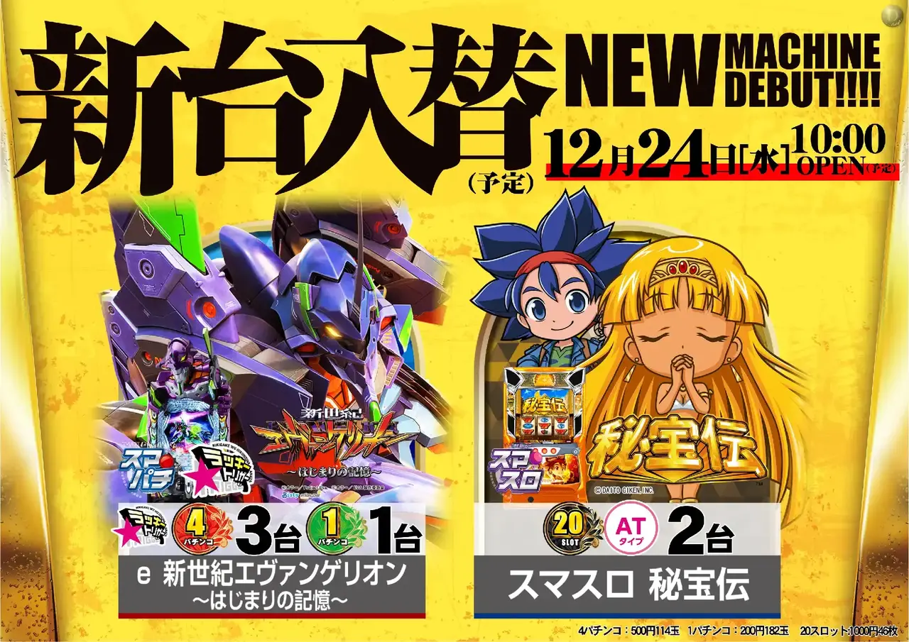 1224%e6%a9%9f%e7%a8%ae%e4%b8%80%e8%a6%a7%e6%a8%aapstaz