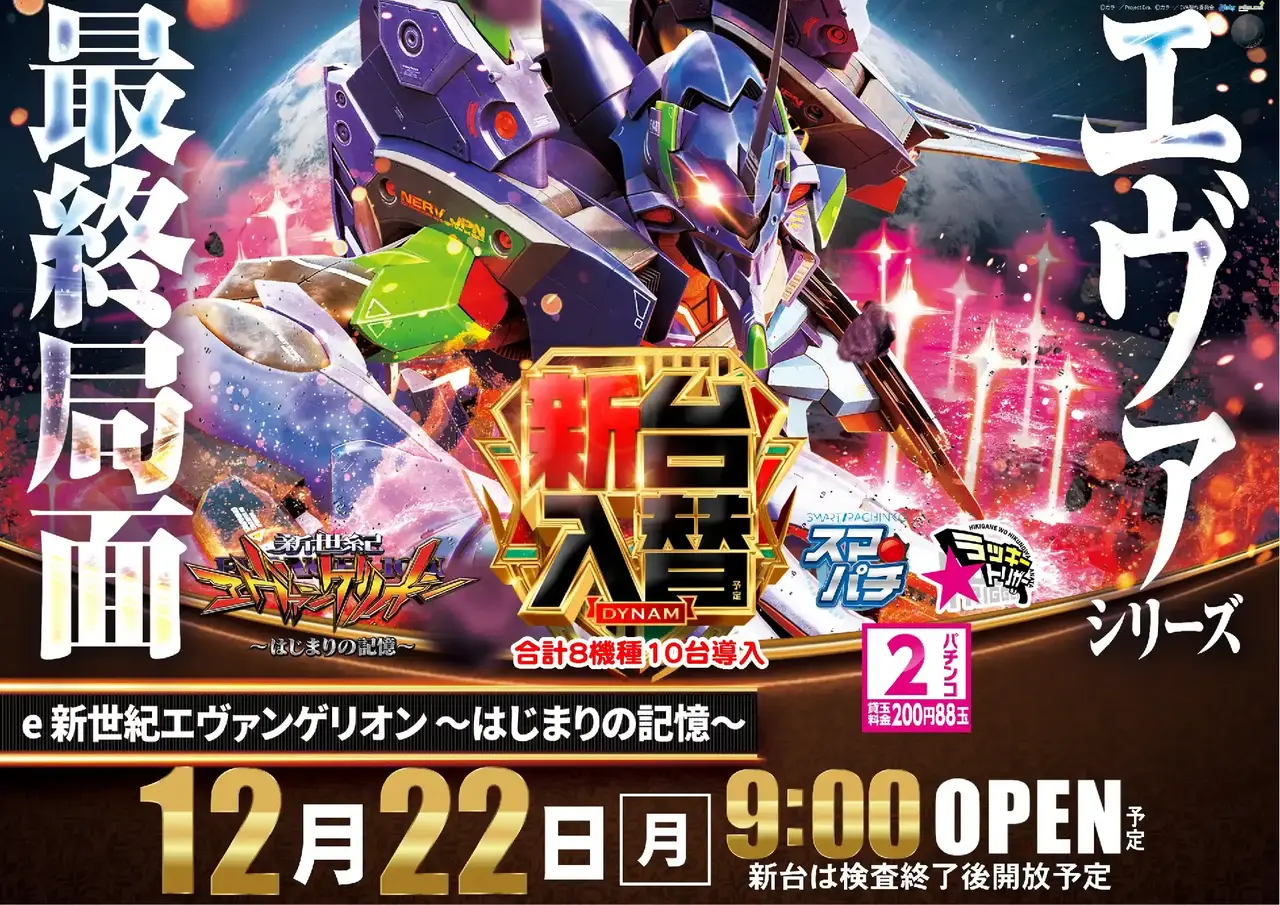 1222%e3%82%a8%e3%83%b4%e3%82%a1%e6%a8%aapstaz