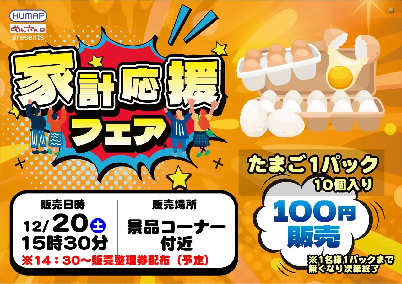 1220%e8%b2%a9%e5%a3%b2%e4%bc%9a%e6%a8%aapstaz