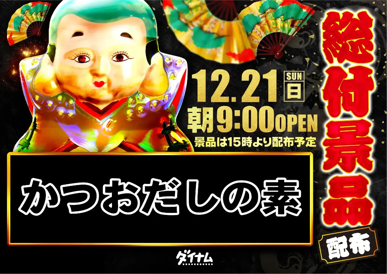 1221%e7%b7%8f%e4%bb%98%e6%99%af%e5%93%81%e6%a8%aapstaz