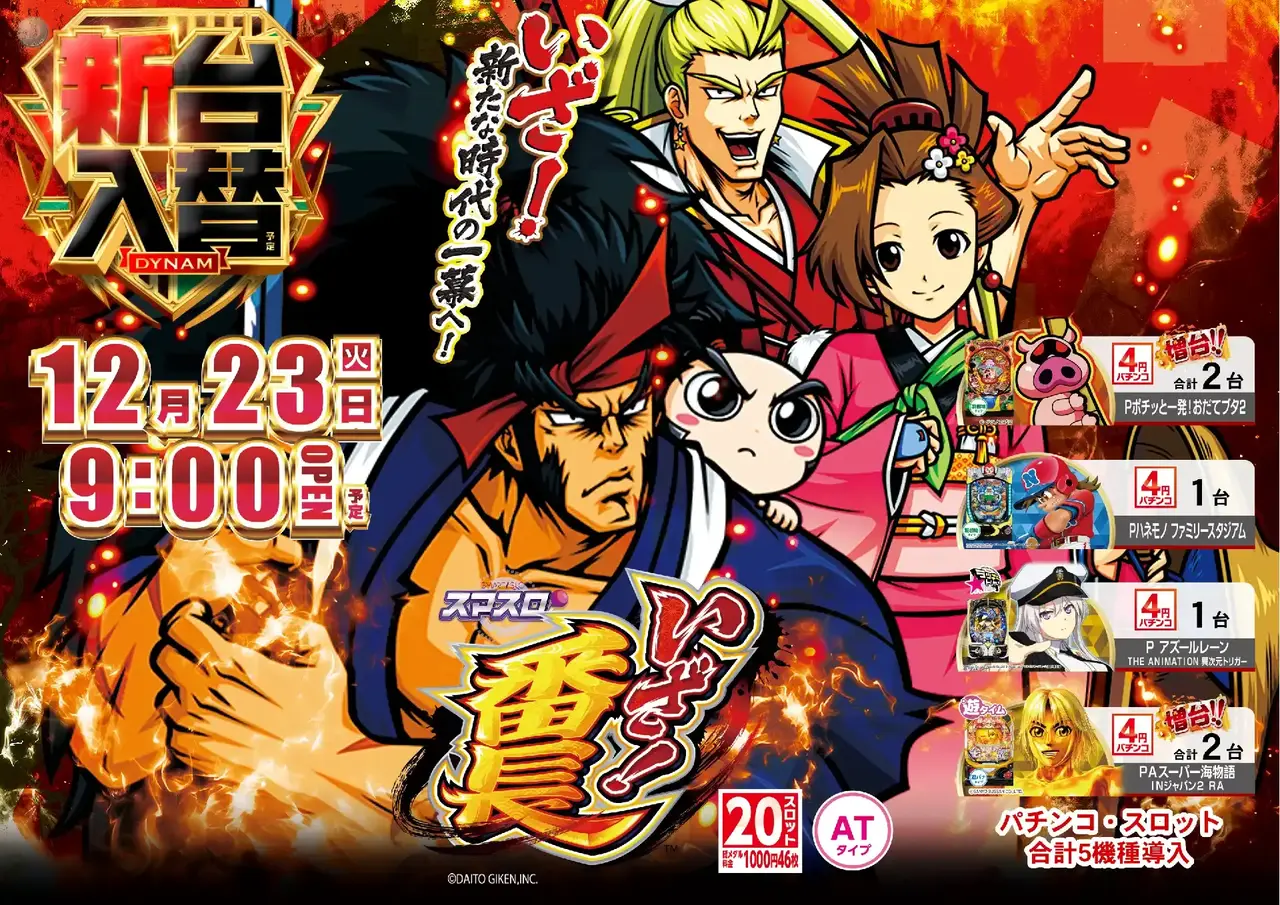 1223%e3%81%84%e3%81%96%e7%95%aa%e6%a8%aa%e4%bf%ae%e6%ad%a3%e3%82%88%e3%81%93pstaz%e4%ba%8b%e5%89%8d