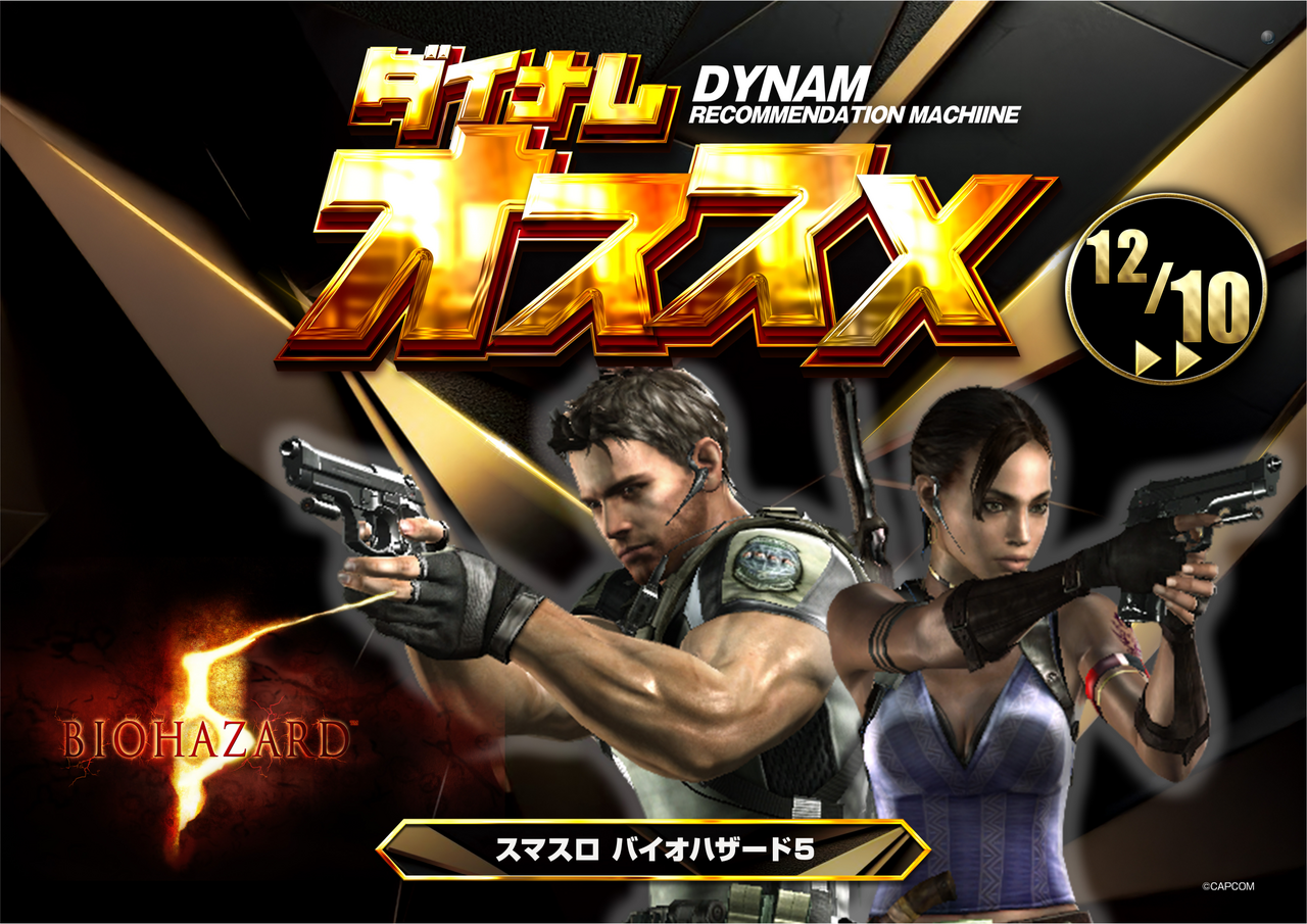 1210-%e3%81%8a%e3%81%99%e3%81%99%e3%82%81-%e3%83%90%e3%82%a4%e3%82%aa-y