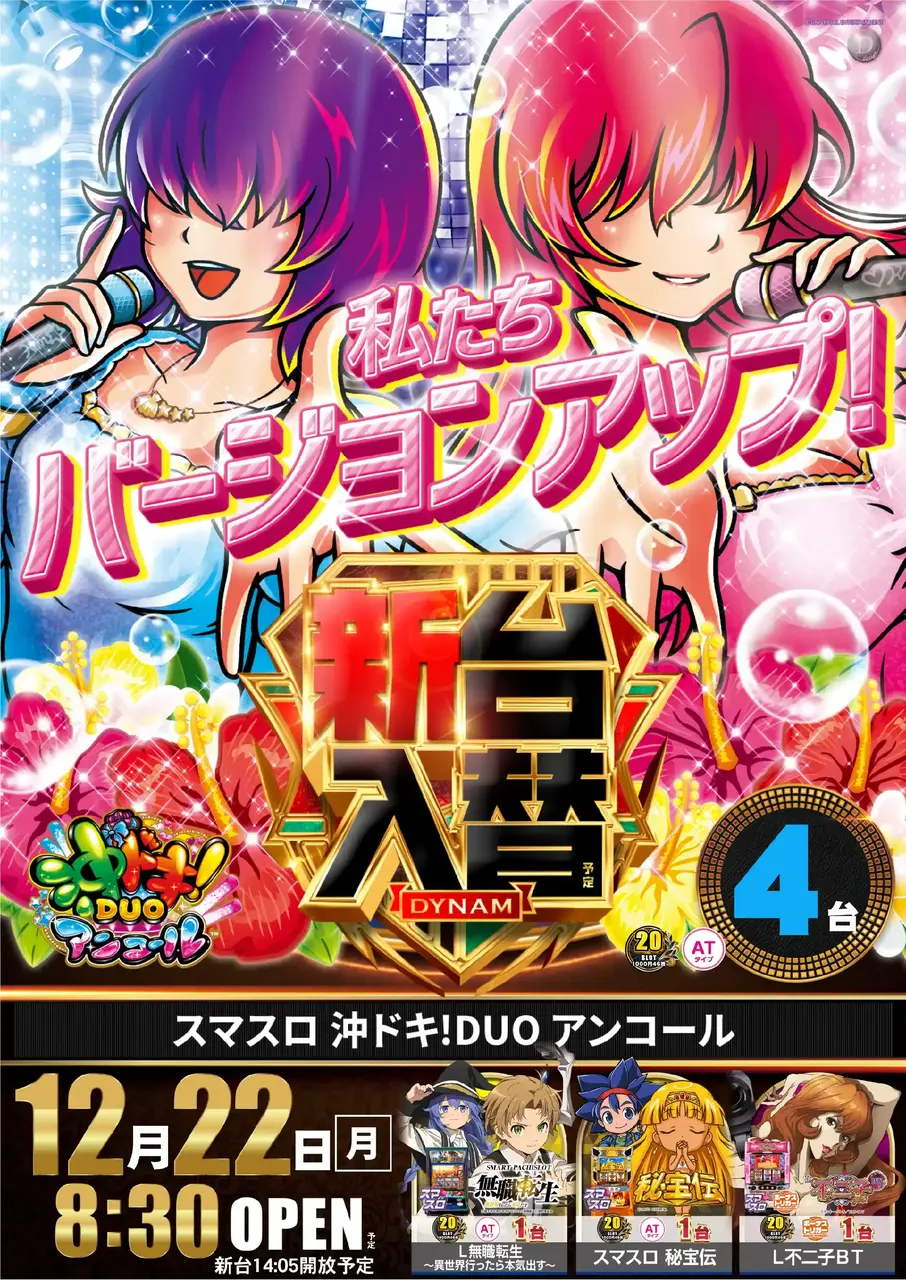 1222%e5%85%a5%e6%9b%bf%e3%81%9f%e3%81%a6s1azpst