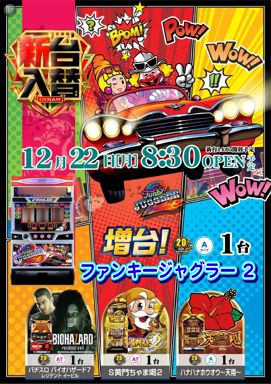 1222%e5%85%a5%e6%9b%bf%e3%81%9f%e3%81%a6s2azpst