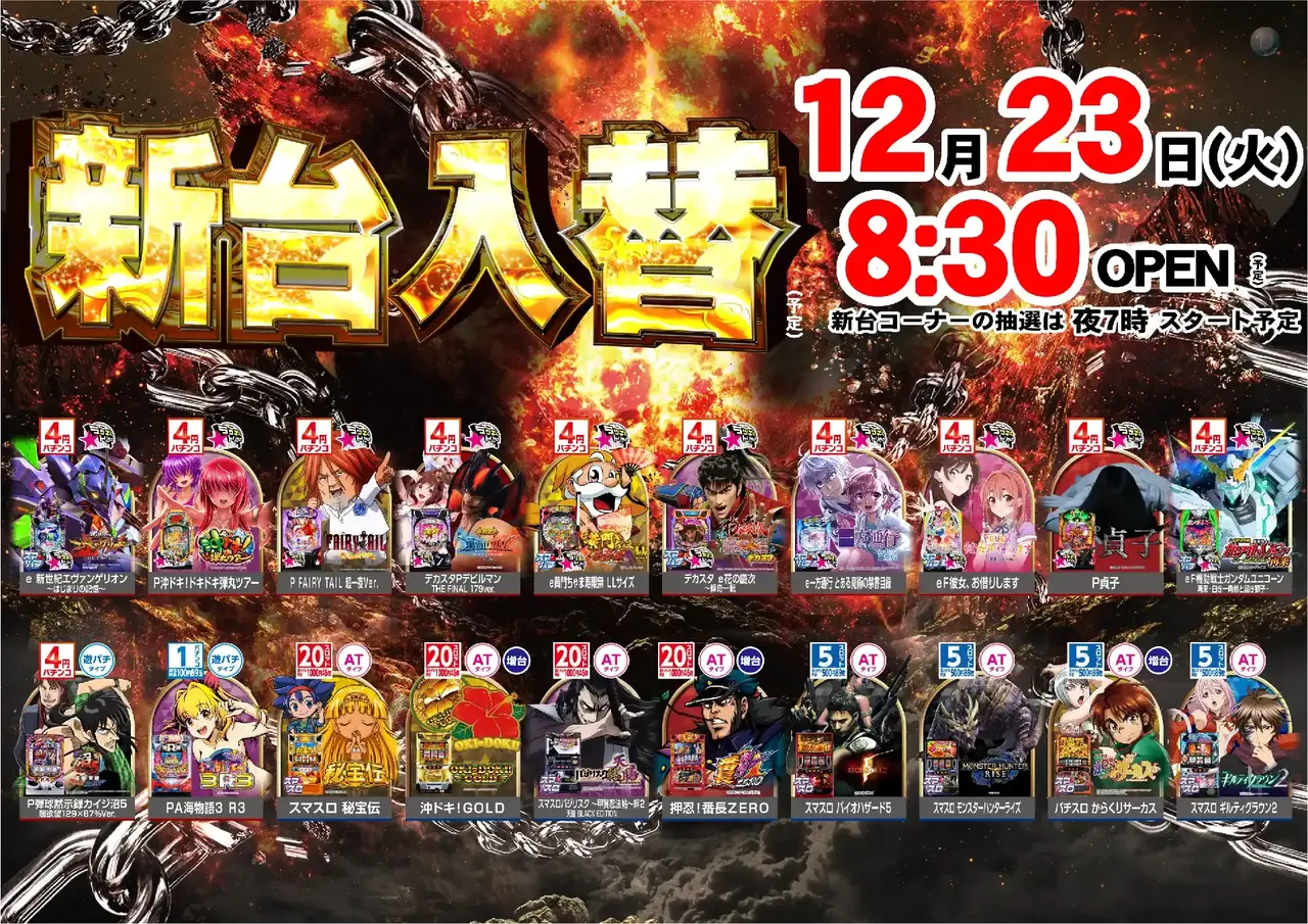 1223%e6%a9%9f%e7%a8%ae%e4%b8%80%e8%a6%a7%e6%a8%aa%e4%bf%ae%e6%ad%a3az