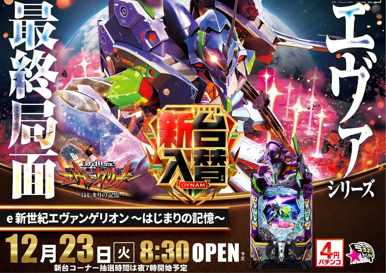 1223%e3%82%a8%e3%83%b4%e3%82%a1%e6%a8%aapstaz