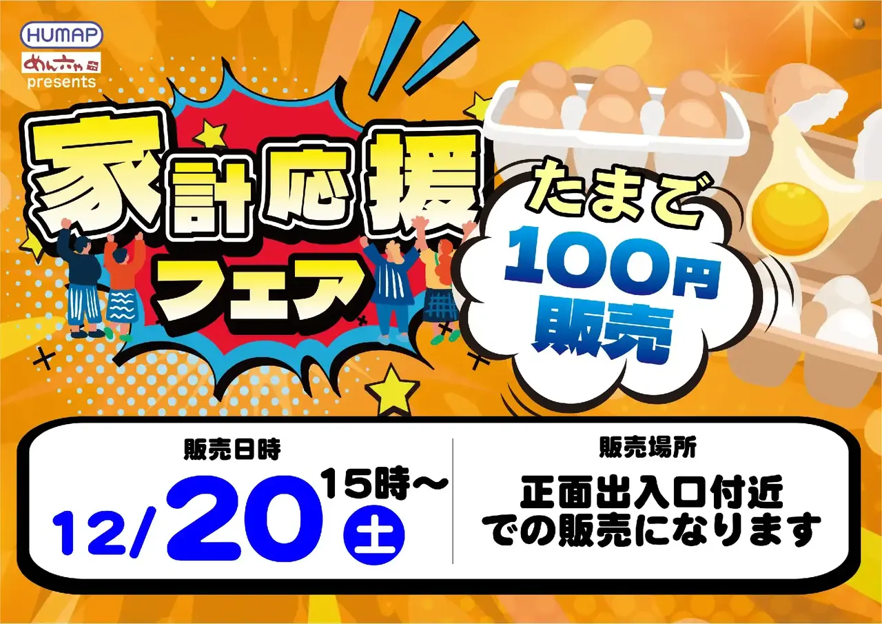 1220%e8%b2%a9%e5%a3%b2%e4%bc%9a%e6%a8%aapstaz