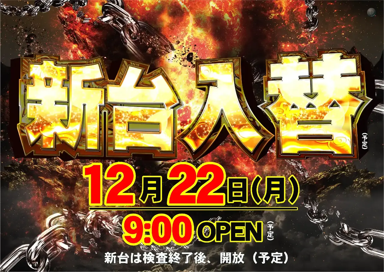 1222%e6%97%a5%e4%bb%98%e6%a8%aapstaz