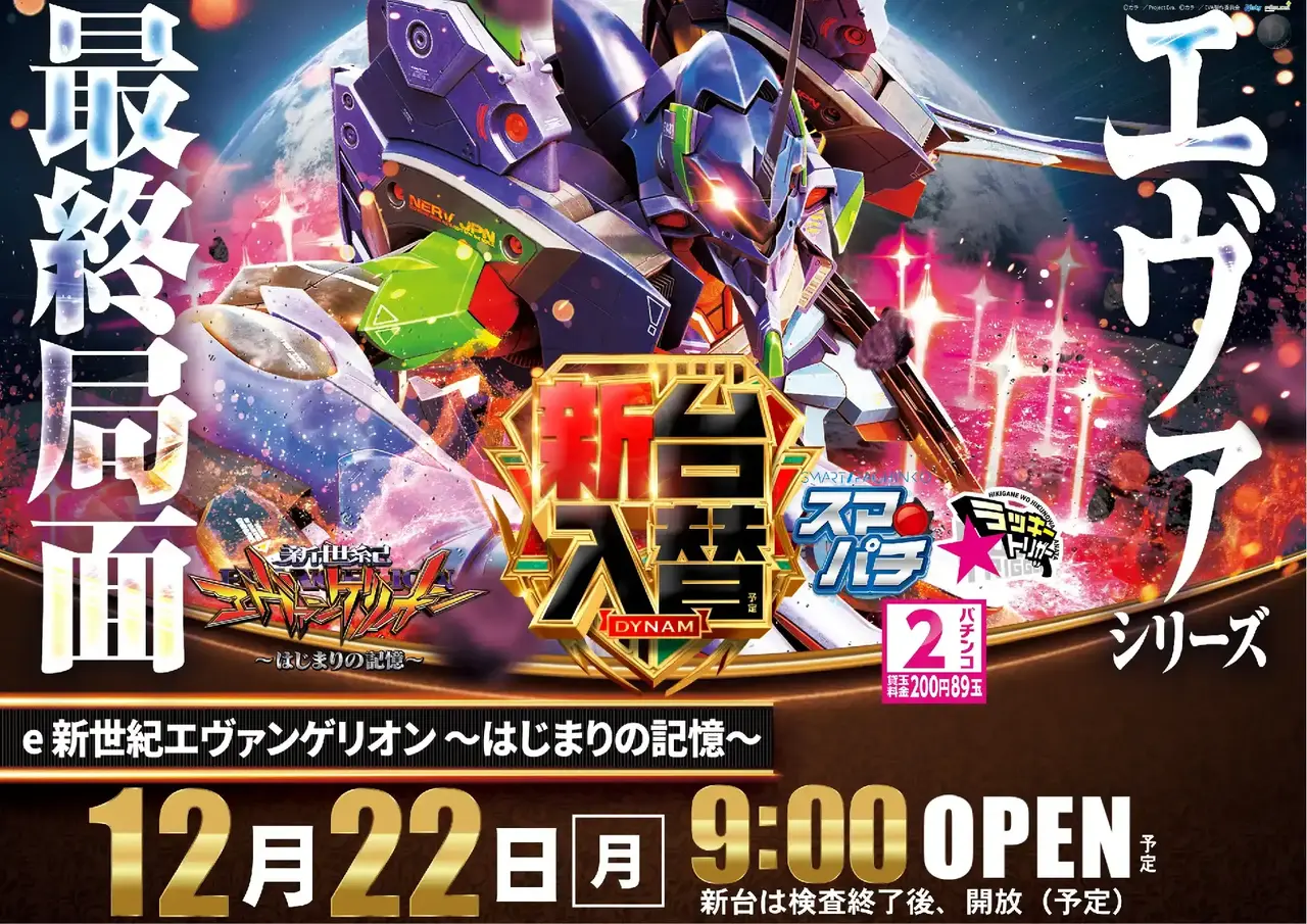 1222%e3%82%a8%e3%83%b4%e3%82%a1%e6%a8%aapstaz