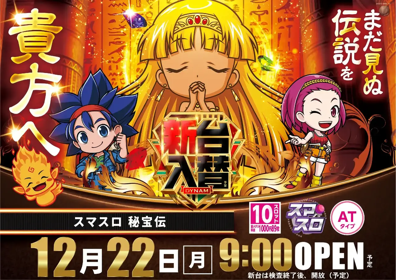 1222%e7%a7%98%e5%ae%9d%e4%bc%9d%e6%a8%aapstaz