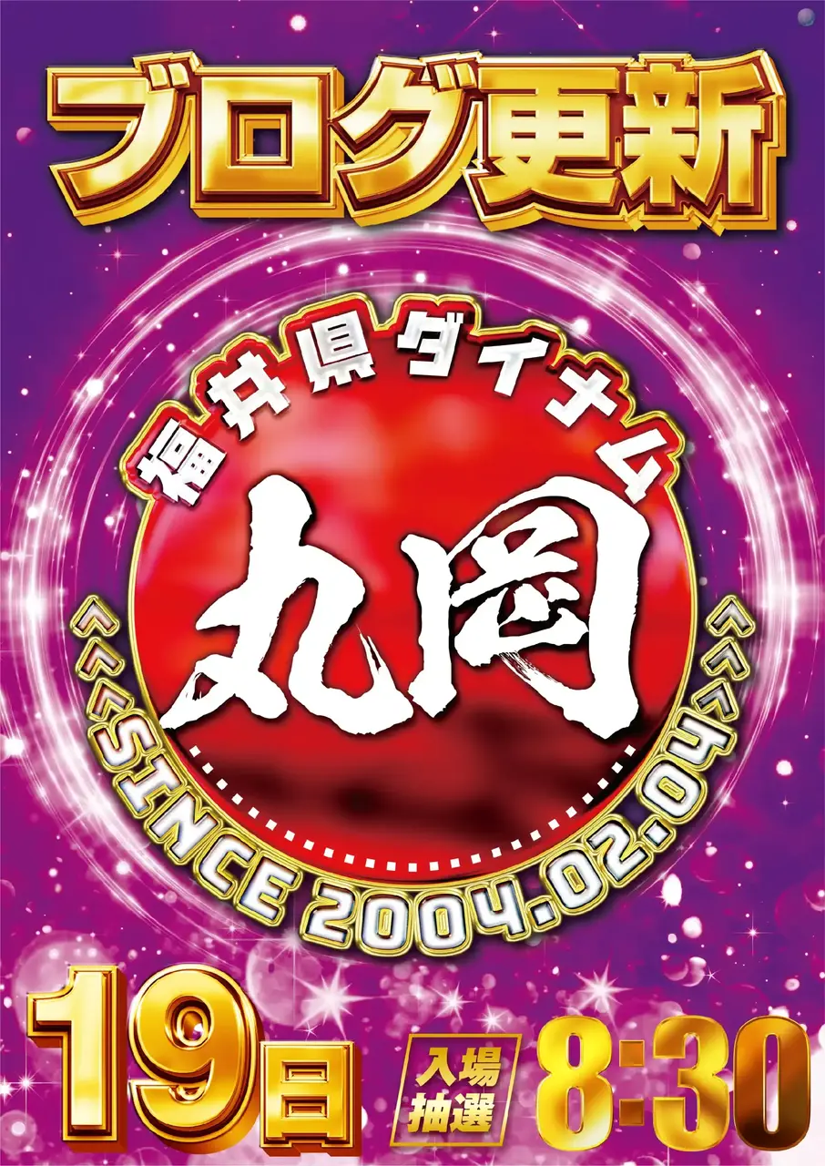 1219%e3%83%96%e3%83%ad%e3%82%b0pst%e7%b8%a6%e5%bd%93%e6%97%a5