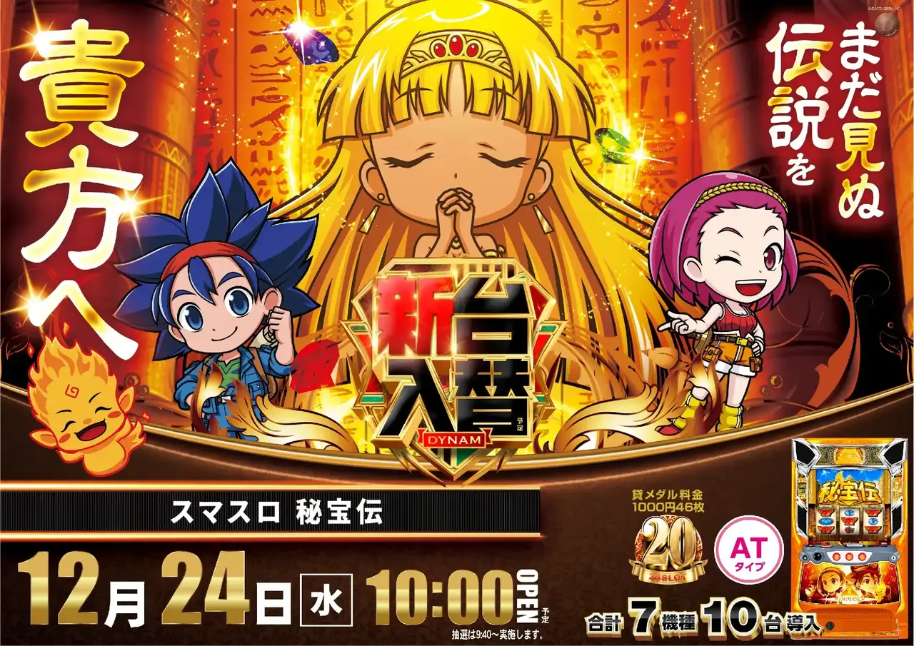 2_1224_%e7%a7%98%e5%ae%9d%e4%bc%9d_%e3%82%88%e3%81%93_pst_az