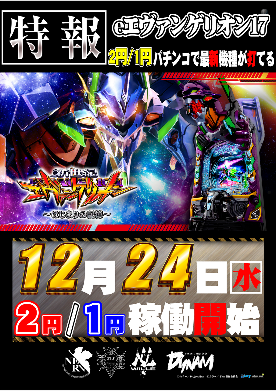 %e3%82%a8%e3%83%b4%e3%82%a117