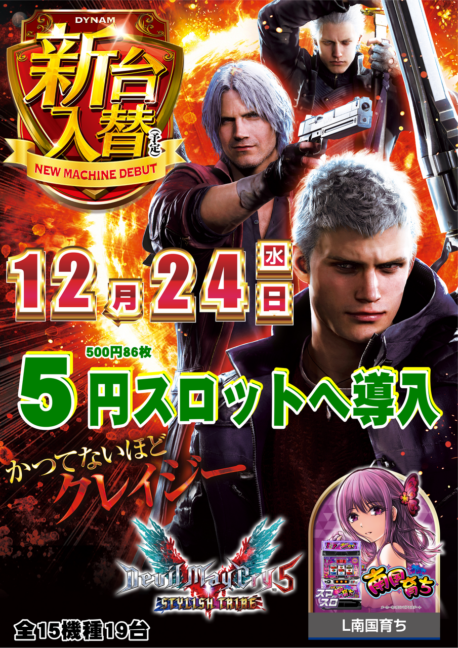 5%e3%82%b9%e3%83%ad%e3%83%87%e3%83%93%e3%83%ab%e7%b8%a6