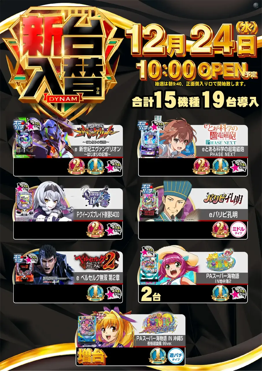 6_1224_%e3%83%91%e3%83%81%e6%b1%8e%e7%94%a8_%e3%81%9f%e3%81%a6_pst_az