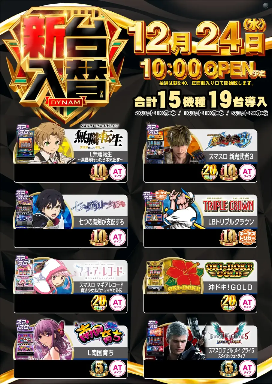 7_1224_%e3%82%b9%e3%83%ad%e6%b1%8e%e7%94%a8_%e3%81%9f%e3%81%a6_pst_az