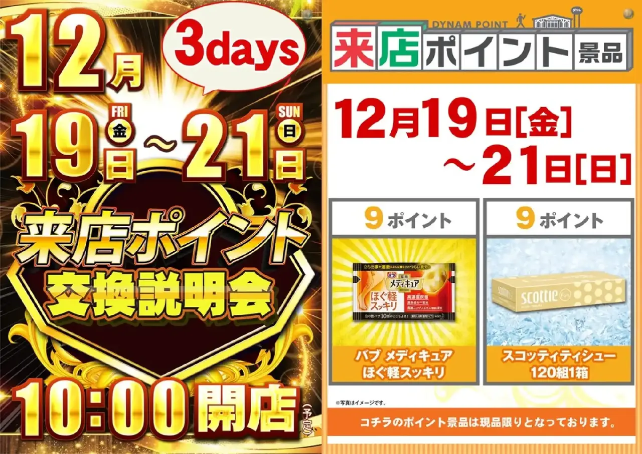 1219%e6%9d%a5%e3%81%bdpst