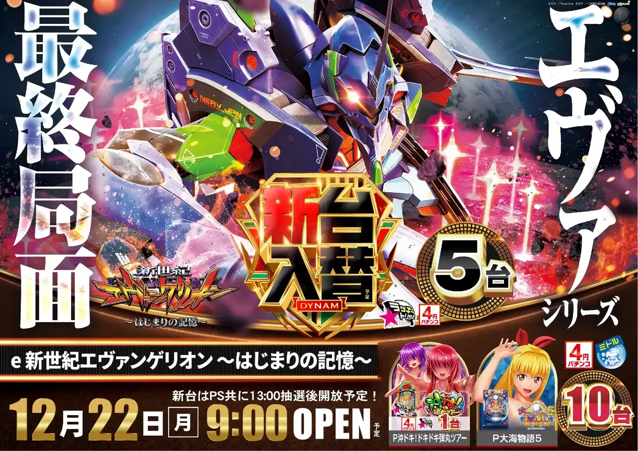 1222%e3%82%a8%e3%83%b4%e3%82%a1%e6%a8%aapstaz