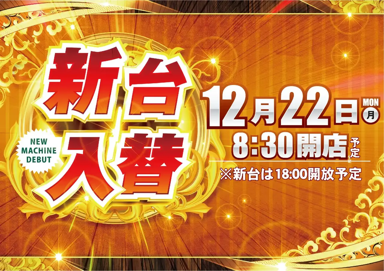 1222%e6%97%a5%e4%bb%98%e3%82%88%e3%81%93azpst