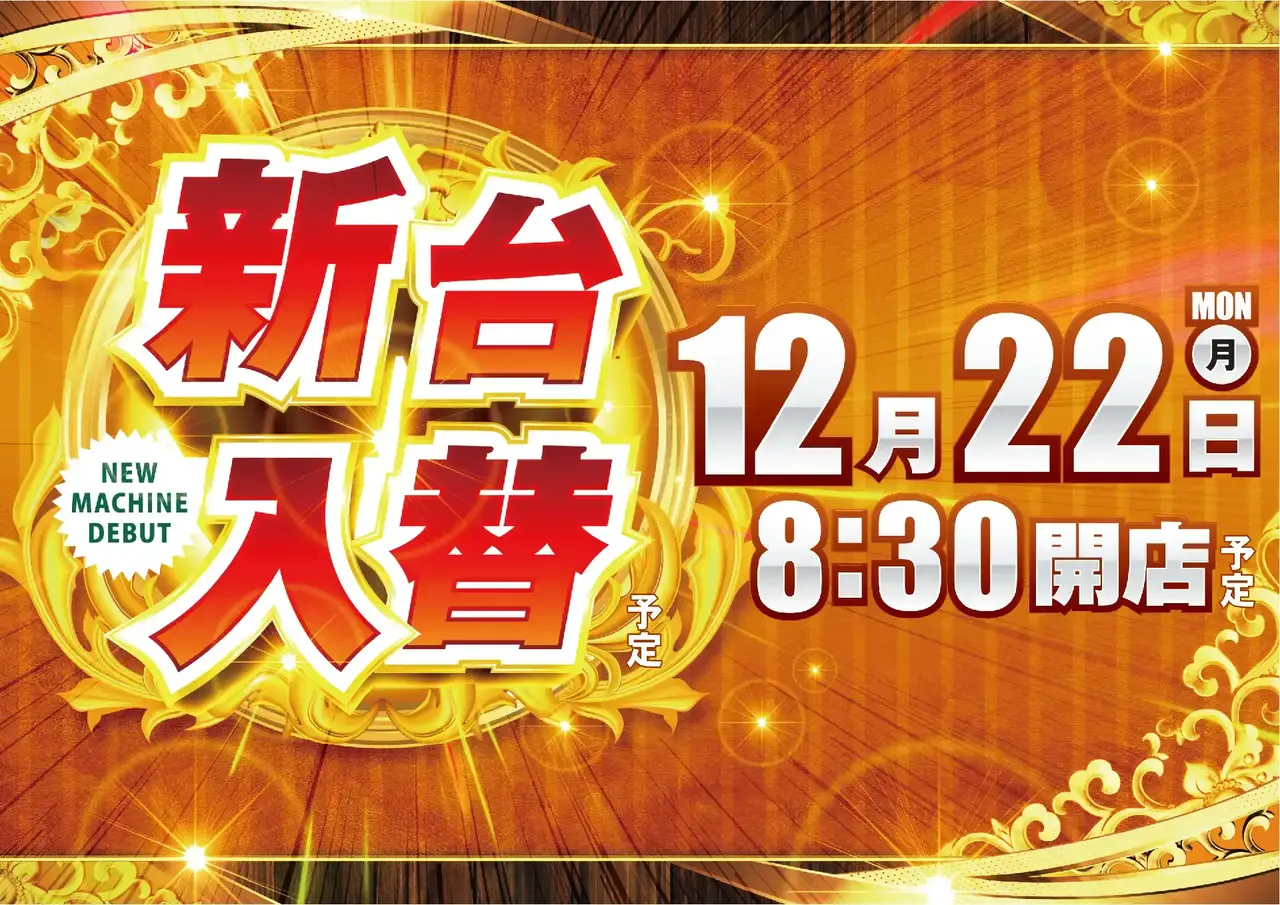 1222%e6%97%a5%e4%bb%98%e3%82%88%e3%81%93azpst