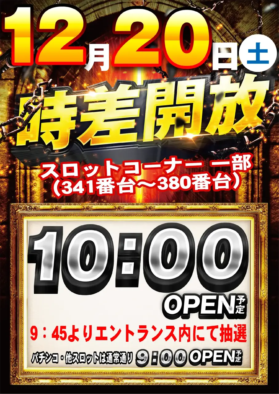 1220_pst_s10%e6%99%82op_v