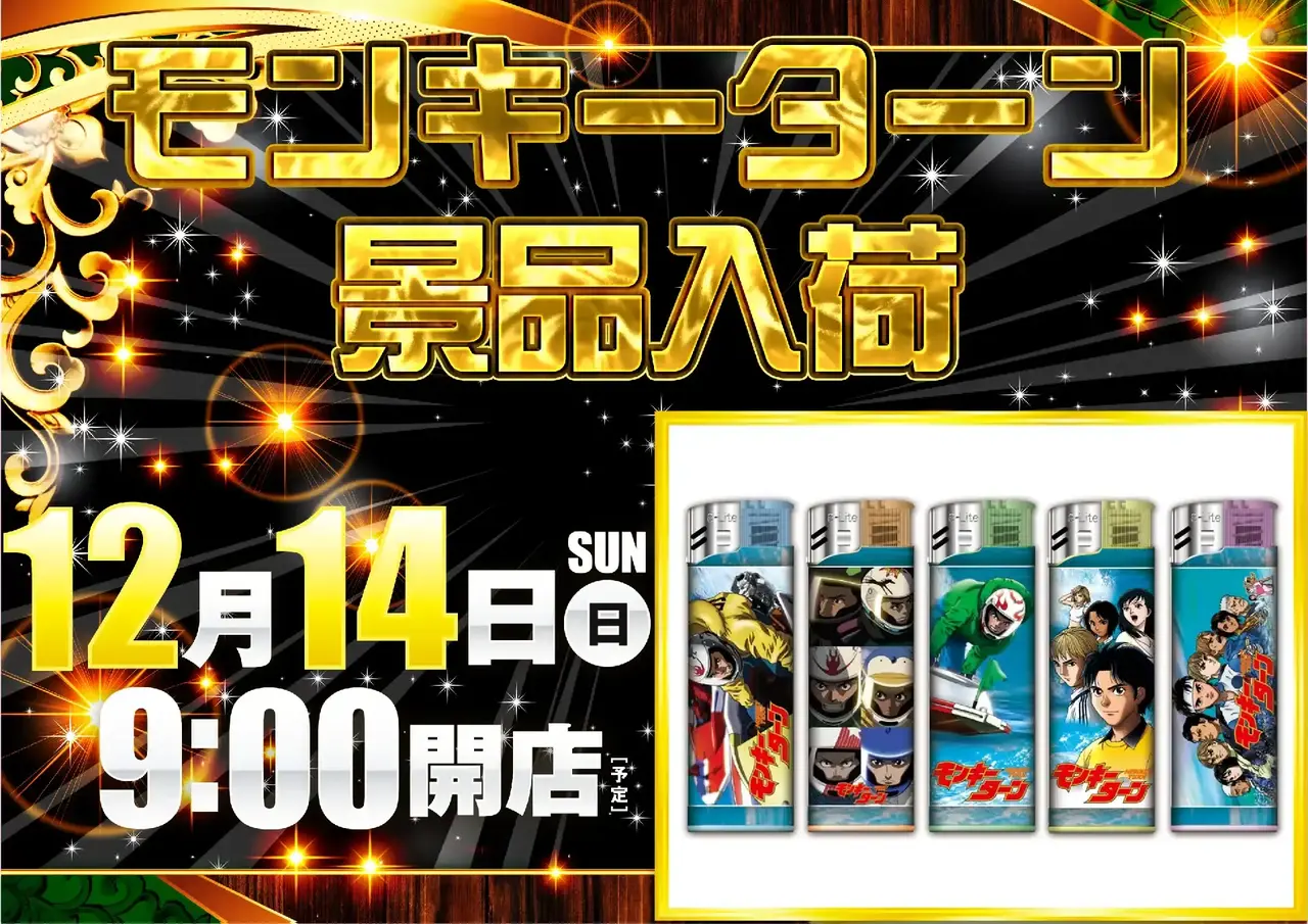 1214_1pst_%e6%96%b0%e6%99%af%e5%93%81_h