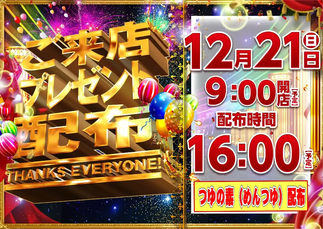 1221%e3%81%94%e6%9d%a5%e5%ba%97%e3%83%97%e3%83%ac%e3%82%bc%e3%83%b3%e3%83%88%e3%82%88%e3%81%93azpst