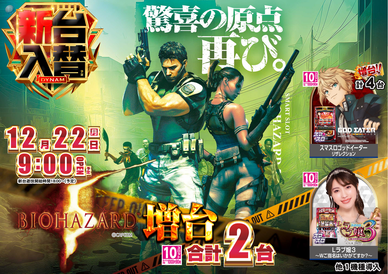 1222%e3%80%80%e3%83%90%e3%82%a4%e3%82%aa%e6%a8%aa%e4%bf%ae%e6%ad%a3