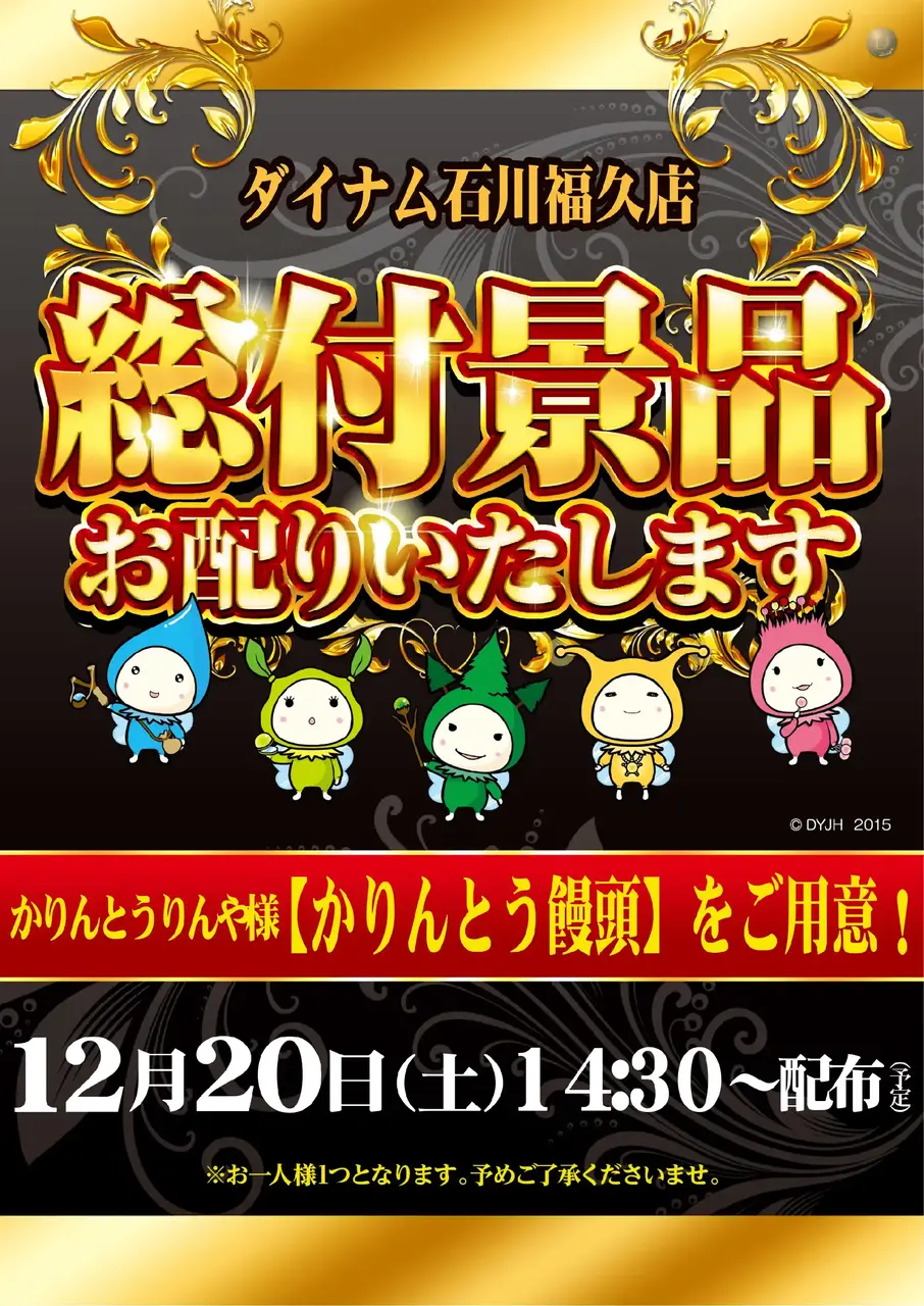 1220%e7%b7%8f%e4%bb%98pstaz%e7%b8%a6