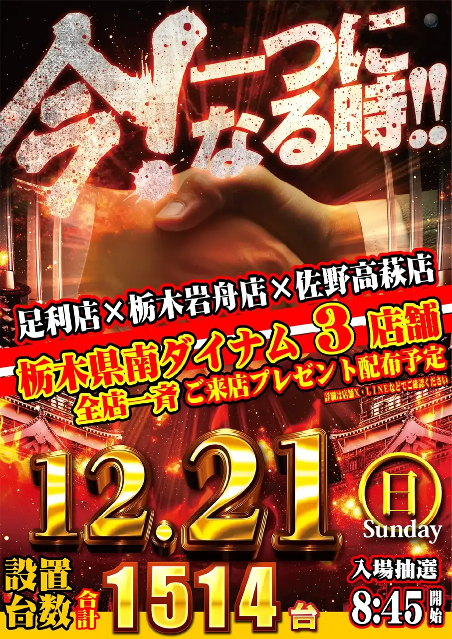 1221_pst_%e7%b7%8f%e4%bb%98_v