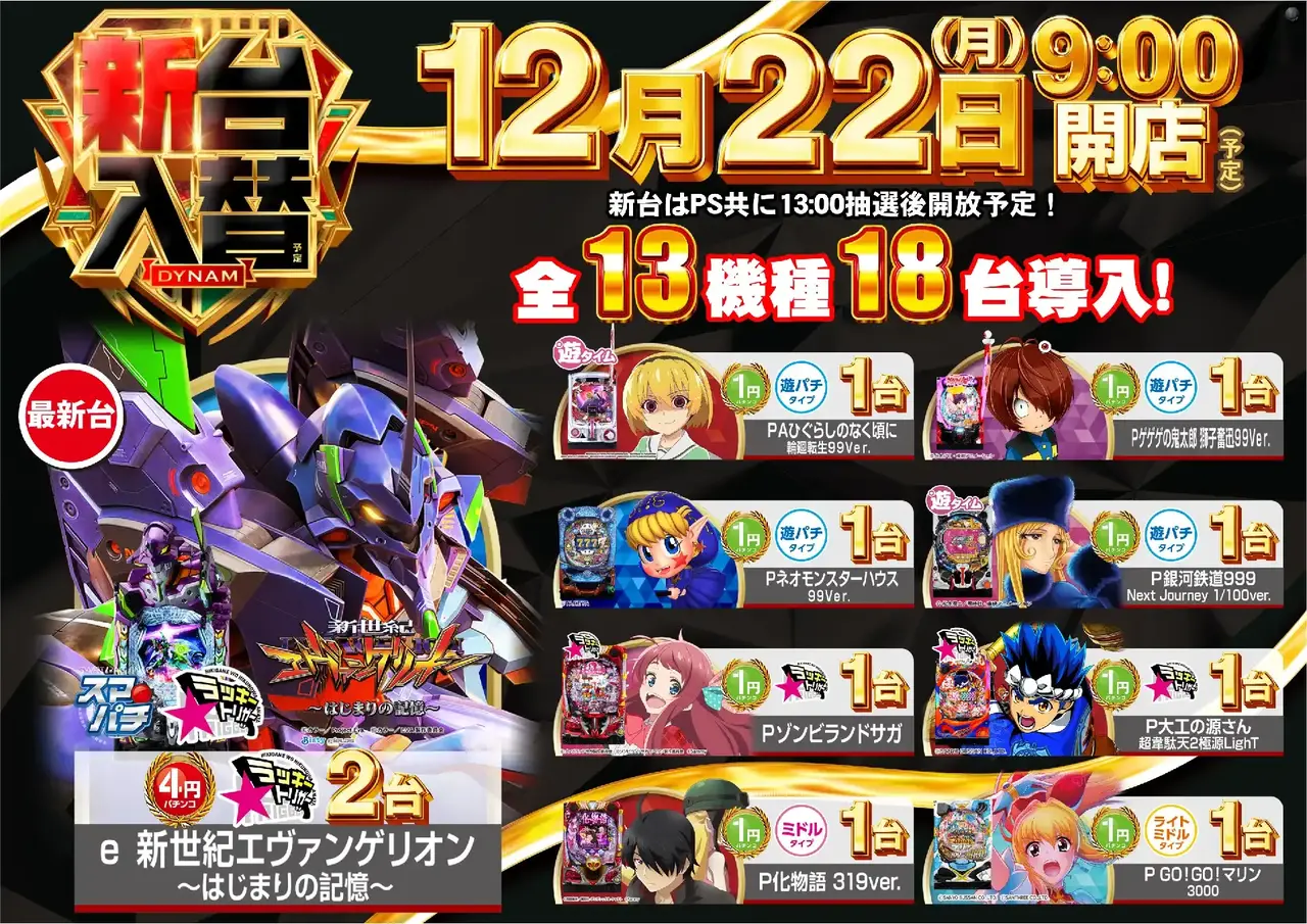 1222%e3%83%91%e3%83%81%e3%83%b3%e3%82%b3%e6%b1%8e%e7%94%a8%e6%a8%aapstaz