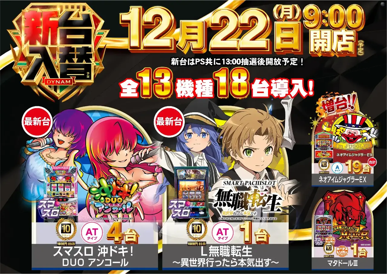 1222%e3%82%b9%e3%83%ad%e3%83%83%e3%83%88%e6%b1%8e%e7%94%a8%e6%a8%aapstaz