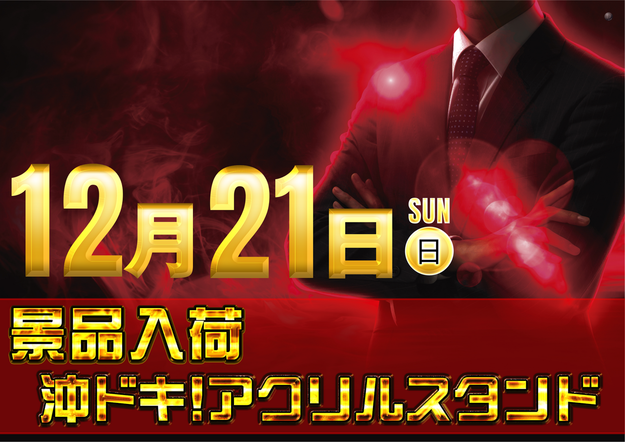 %e6%a8%aa%ef%bc%891221%e6%96%b0%e6%99%af%e5%93%81