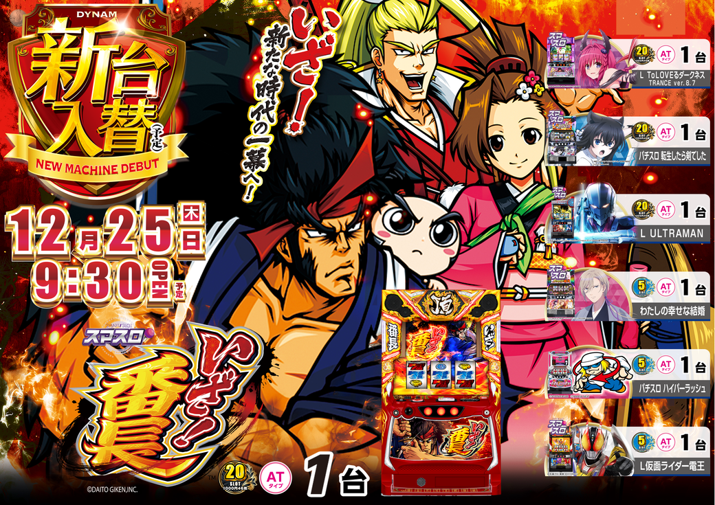 Resize_%e3%82%b9%e3%83%ad%e9%ab%98%e5%b1%b1%e3%80%80%e3%81%84%e3%81%96%e7%95%aa%e3%82%88%e3%81%93