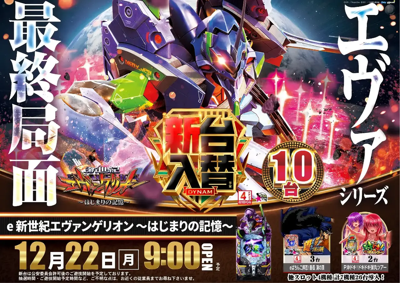 Az181_ae251204-0665dmm_order_png