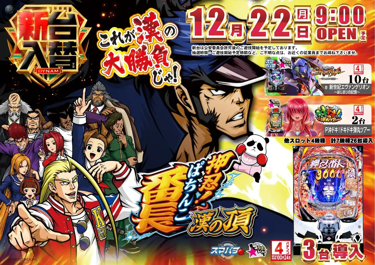 Az181_ae251204-0667_order_png