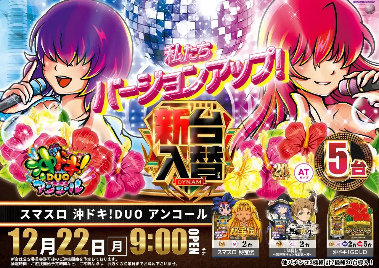 Az181_ae251204-0670_order_png