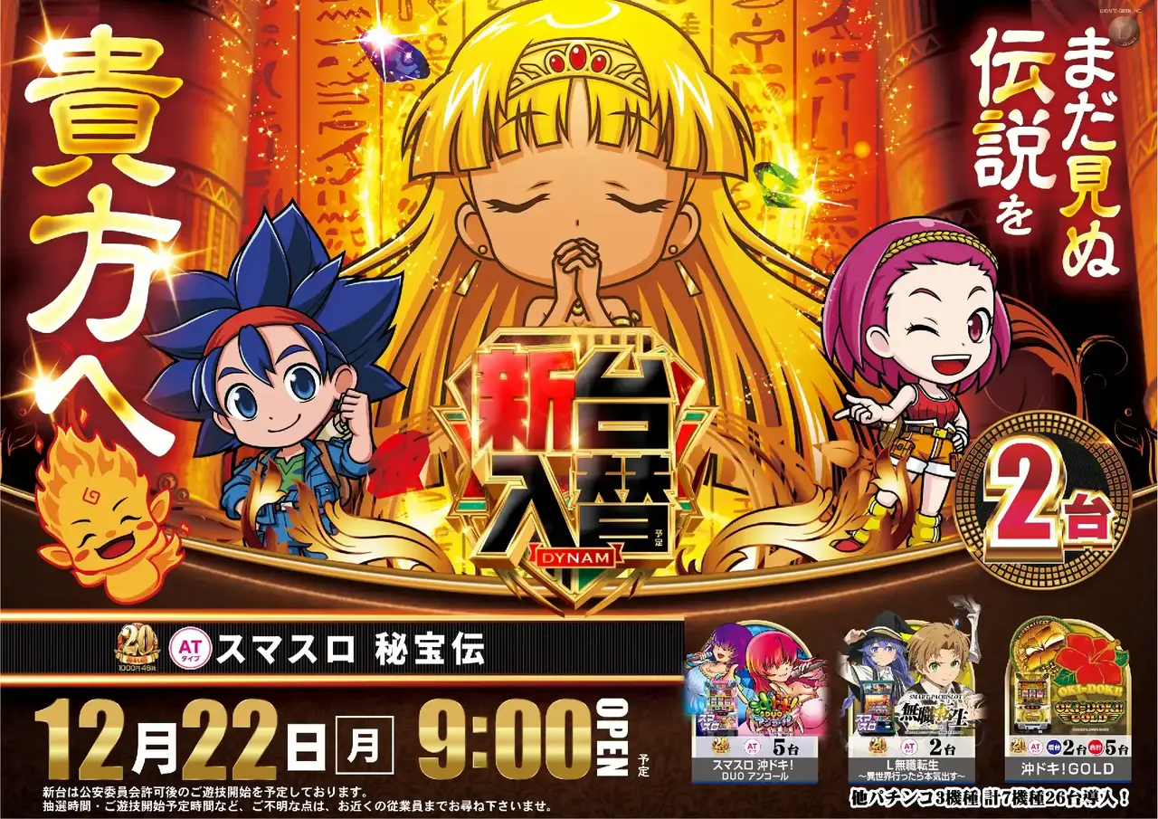 Az181_ae251204-0677_order_png