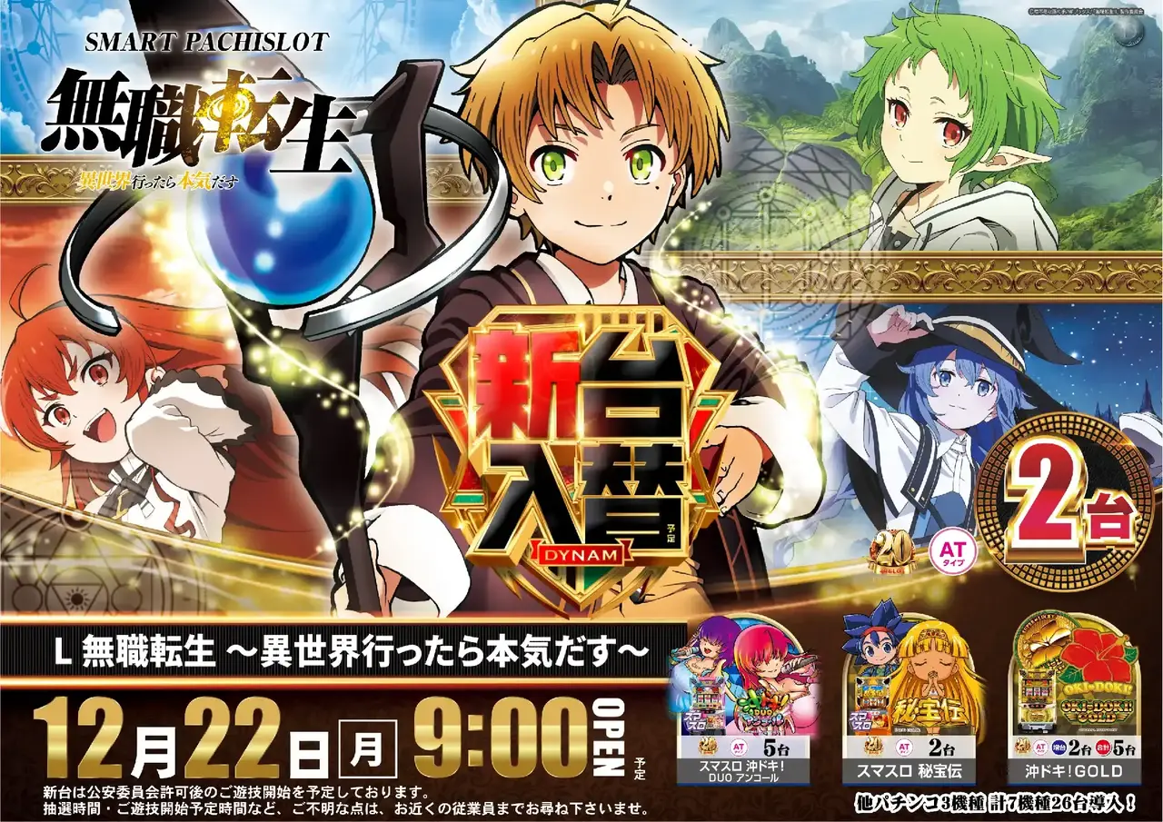 Az181_ae251204-0683_order_png