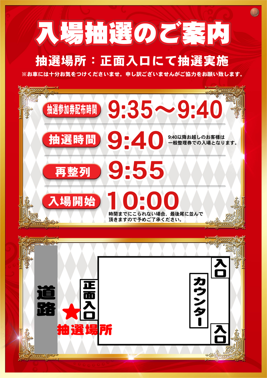 %e5%85%a5%e5%a0%b4%e6%a1%88%e5%86%85