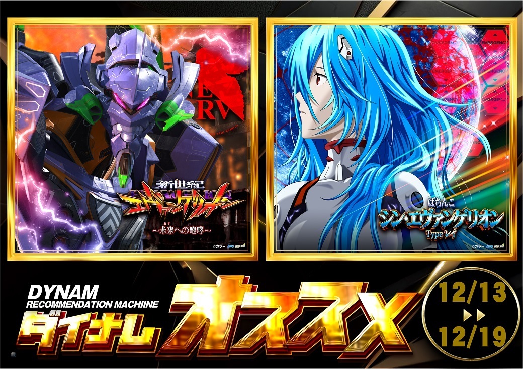 1213-19%e3%82%aa%e3%82%b9%e3%82%b9%e3%83%a1%e2%91%a2_%e3%82%a8%e3%83%b4%e3%82%a12%e7%a8%ae_%e6%a8%aa1040