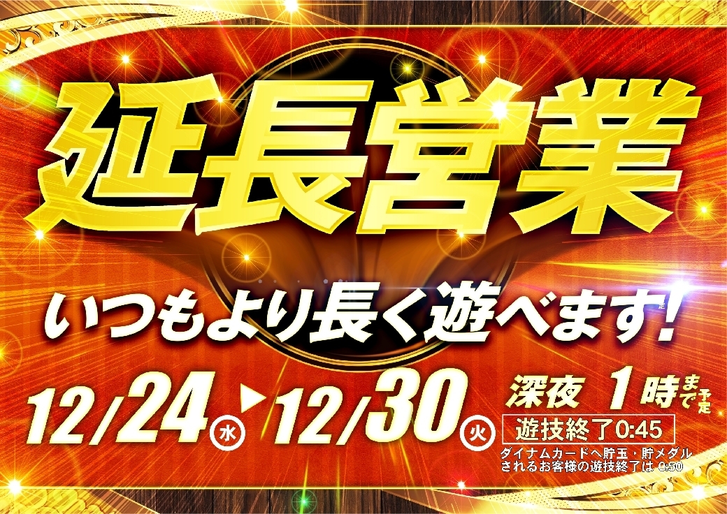 4021224%e6%a8%aa_%e5%bb%b6%e9%95%b7line_rich_w1040