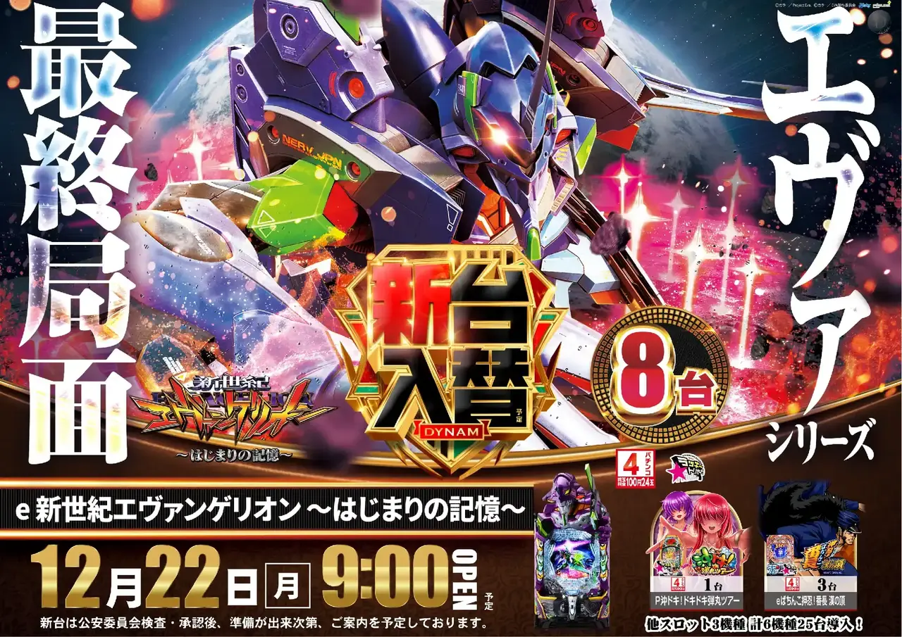 Az277_ae251204-0386dmm_order_png