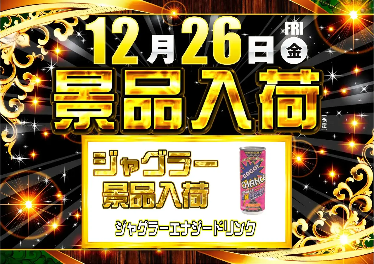 Az277_ae251204-0409_order_png