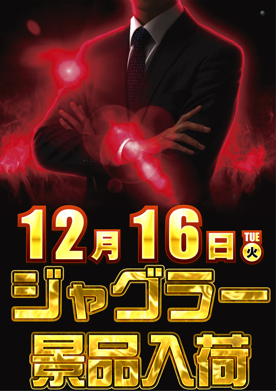 %e3%82%b8%e3%83%a3%e3%82%b0%e3%83%a9%e3%83%bc%e6%99%af%e5%93%81%e3%80%80%e7%b8%a6